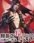 網遊之狼行天下