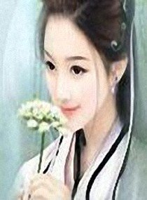 百变娘子