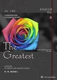 《The Greatest》