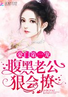 我家總裁超兇噠