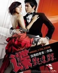 《諜影迷蹤》
