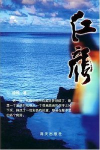 《红颜/红颜:红玫瑰书系》