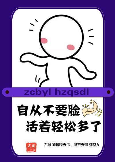 我憑自己本事單身[電競]