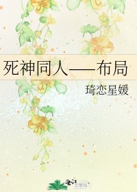 肆神同人——布局