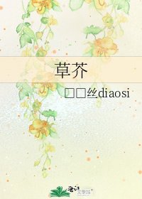 草芥