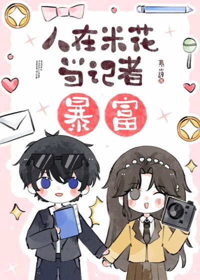 （綜漫同人）人在米花，只想暴富